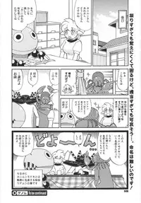 COMIC Megastore 2011-03