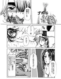 Dance no Yoru {Final Fantasy 8}