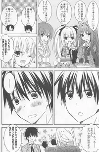 [牛乳リンダ・ゆずソフト] DRACU-RIOT! Canopus