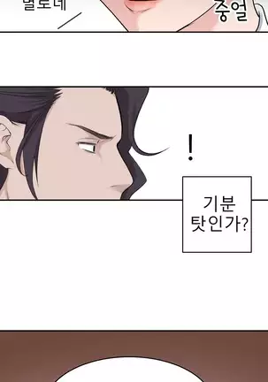 Tissue Thieves Ch.1-26