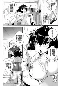 [Munomerikun] Otomari Yome (COMIC Megastore Alpha 2015-01) [Chinese]