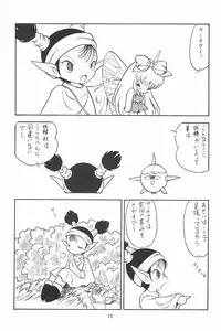 (C48) [P.A.Project (Teruki Akira)] Love Love Ouendan (Mahoujin Guru Guru)