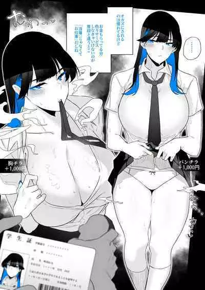 [Kagto] Machida-chan 1-17