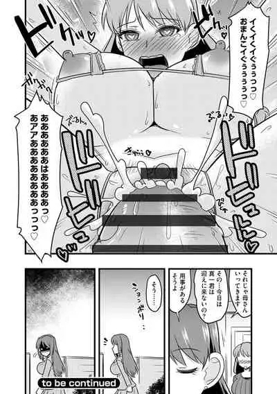 Netorare Hahako Ga Ochiru Made