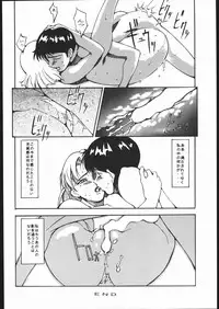 [Moriman Sho-Ten (Various)] KATZE 13 (Neon Genesis Evangelion)