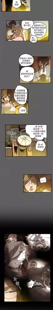 Honey trap 甜蜜陷阱 ch.8~18