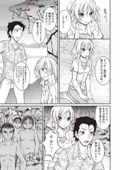 Supponpon Shoujo no Roshutsu Seikatsu