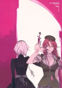 (Reitaisai 9) [Fakepucco (Usui)] EG EL GENSOW (Touhou Project)