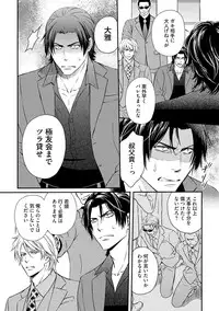 [Kaneko Ako] Gokudou Porno [Digital]