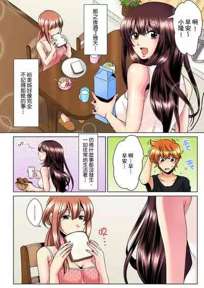 [Mima] Kon Nani Bikubiku Shiteru no ni… Shi nai no? - Ofuro de! Heya de! Living demo!? Aniki no Yome ni Iji rarete…- | 明明你的弟弟挺成這樣….還不上嗎？～在浴室！在房間！在客廳也是!?被老哥的妻子不斷地玩弄… Ch.1-12 [Chinese]