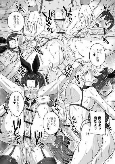 Futanarikko Doppyun LOVE