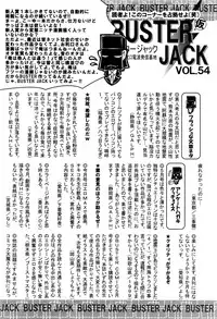 BUSTER COMIC 2016-07