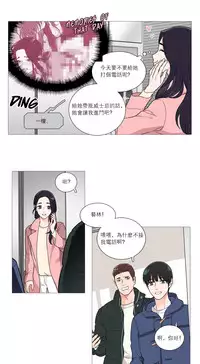 [The Jinshan] Sadistic Beauty Ch.1-37 [Chinese] [17汉化]