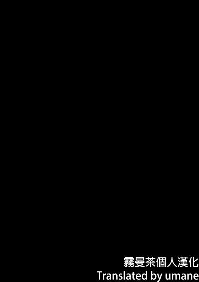 Jikken Shippai | 实验失败