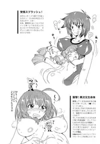 [Oota Takeshi] SADISTIC・NEMESIS -Sadistic Nemesis- Evil in the Bottle