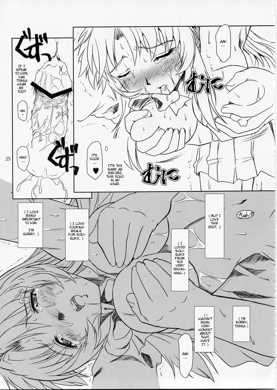 Full Metal Panic! 5 - Megamitate no Sasayaki | Whisper of the Goddesses