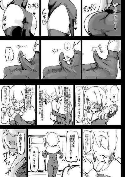 Ikyou no Reizoku - pagan slave