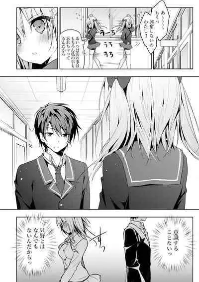 Nyancology Soushuuhen