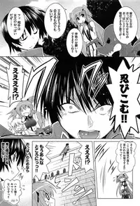 [Pony R] Zettai Saikyou☆Oppai Sensou!!