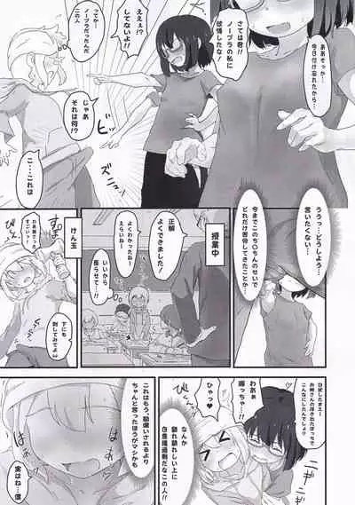 [Muraimura (Muraimura)] Koseiteki na Taishitsu no Shota to Ecchi Suru Hanashi