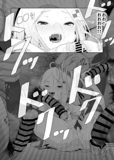 YU-KI o Dashite Anoko to Sex