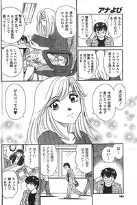 COMIC CanDoll 2008-01 Vol. 48