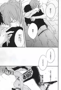 (SUPER24) [A-ieba Coyuu (Uni)] Usotsuki to Ookami no Shuumatsu (Yowamushi Pedal)