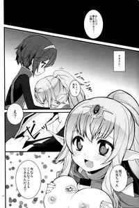 (C85) [Toki no Haguruma (Mugaku Tsutomu)] Gen'eki (Fire Emblem: Awakening)