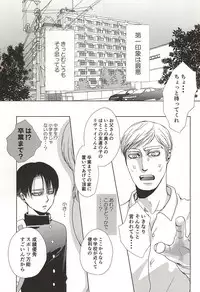 (SPARK10) [Pair Bear (Omike)] 25 to 14 (Shingeki no Kyojin)