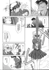 [Ditama Bow] Yuo☆Scramble