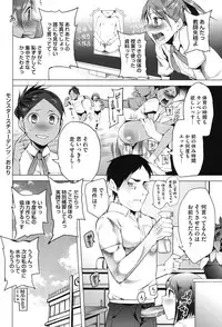 [Kawasaki Tadataka] A to E no Aida [Digital]