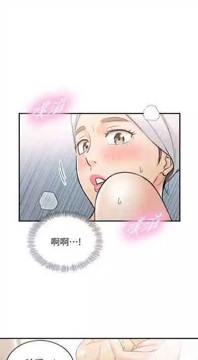 [週五] [富貴鼻 & 雲河尹] 正妹小主管 1-49 官方中文（連載中）