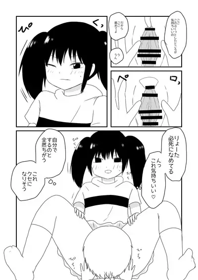 [Hipdrop (Hipdrop Aoi)] Chika's Compliant