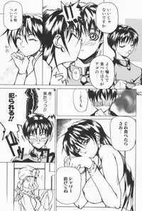 [Midoh Tsukasa] Class X