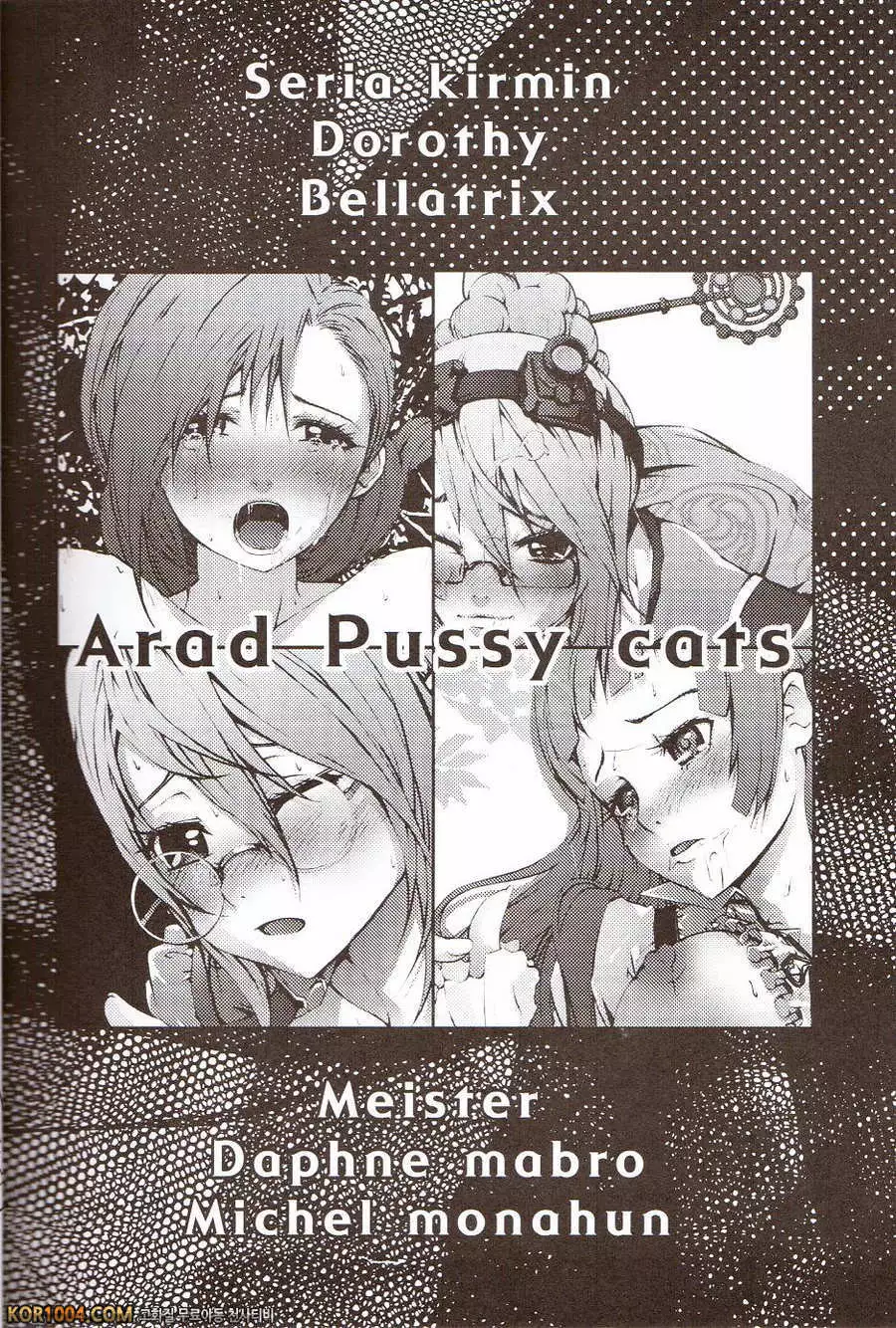 Tei Shit Kairaku Mintai - Bad Shit Pleasure | 저질 쾌감