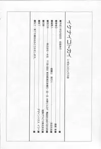 [Motozaki Akira] Ikenaikotokai