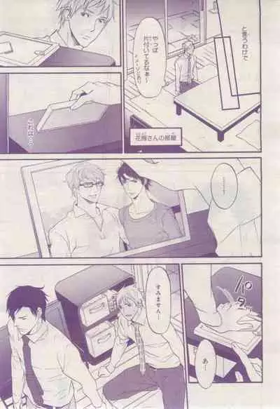 BE・BOY GOLD 2015-02