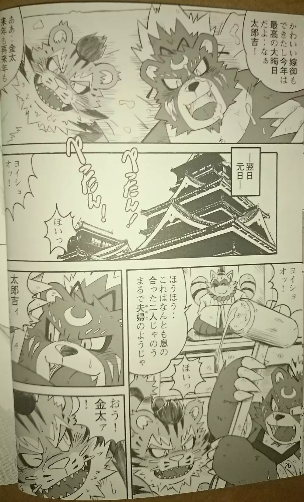 重将 | HeavyWeight Fighters