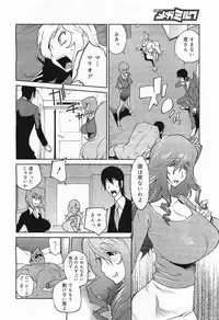 COMIC Megamilk 2012-01 Vol. 19