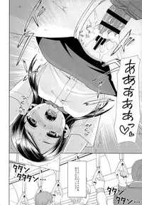 (C87) [F Taku (Anma)] Oyako Chikan Densha 2