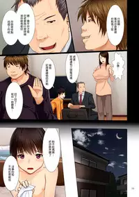 [Emori Uki] Bibo Soukan [Chinese] [渣橙子個人漢化] [Digital]