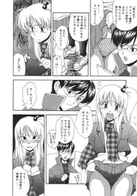 [Ryoumoto Hatsumi] Momo-Pan