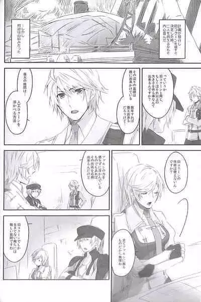 (C84) [CassiS (RIOKO)] HOPE (Final Fantasy XIII)