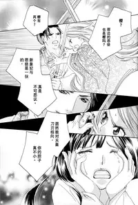 [TY-Kite] Itoshi wo Tome - Kimi ga Kokoro wa (Yuri) (Chinese)