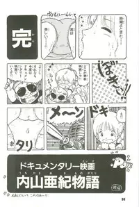 [Uchiyama Aki] Andro-Trio Vol. 3