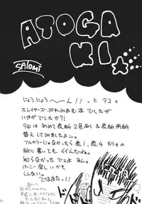 [Ginmomodou (Mita Satomi)] Takosu Play (Slayers) [Digital]