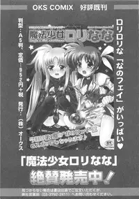 [Anthology] Shugo Ero