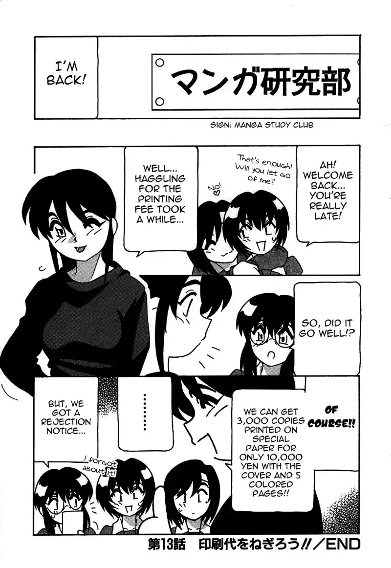 The Manken Club Like Whirlwind and Surge Waves!! Ch13