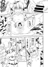 [Hitokumi (Manahito)] No stink (Sennen Sensou Aigis) [Digital]