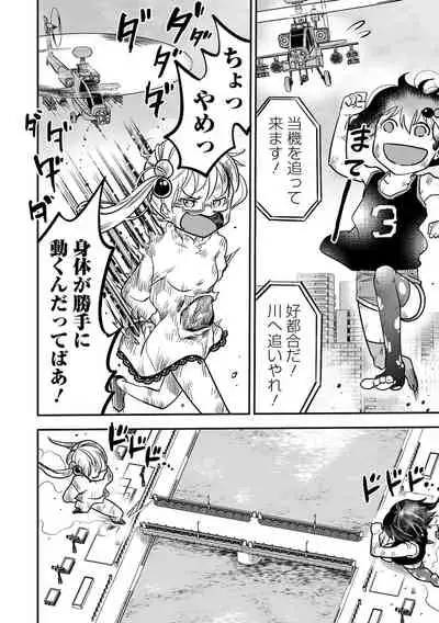 [Anthology] Ryona King Vol.16 [Digital]